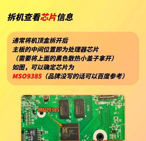 机顶盒看电视台怎么操作？操作步骤是什么？
