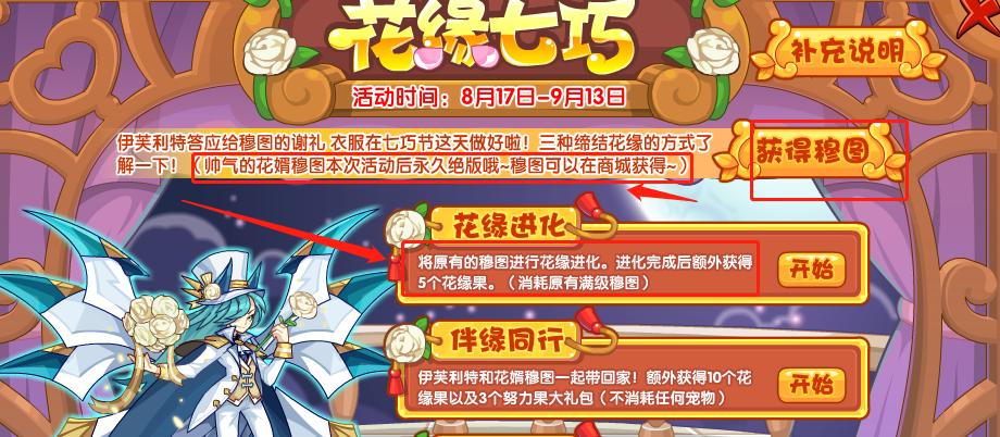 洛克王国赠送的皮肤丢失了如何找回？找回皮肤的步骤是什么？
