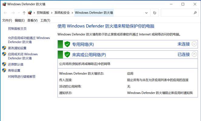 哪款软件防火墙更适合我？
