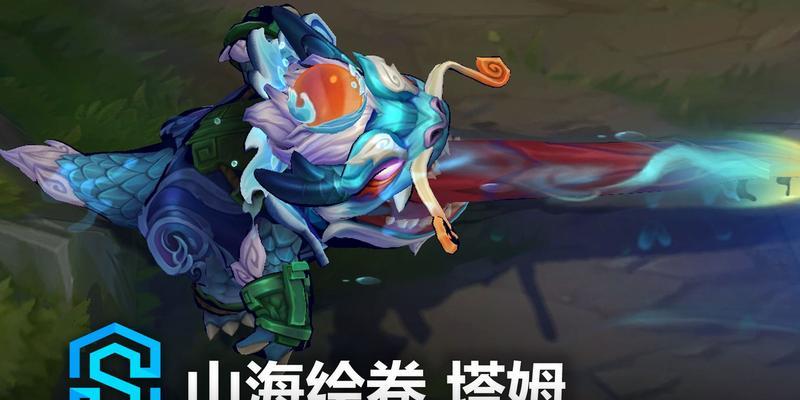 英雄联盟中搞怪塔姆的别名是什么？