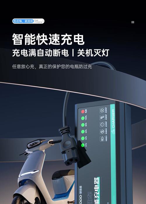 绿源充电器最大功率是多少瓦？