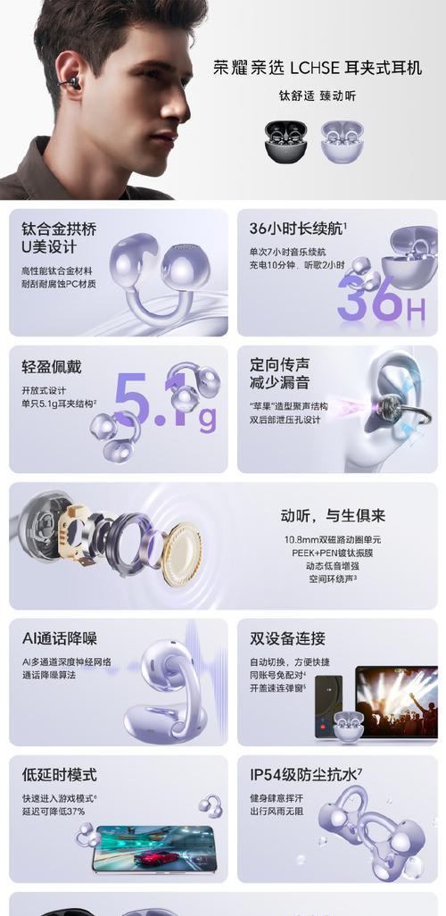 荣耀耳机怎么同步？荣耀耳机同步步骤是什么？