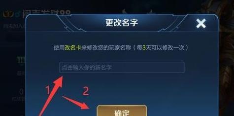 王者荣耀取名技巧有哪些？如何取一个独特又吸引人的名字？
