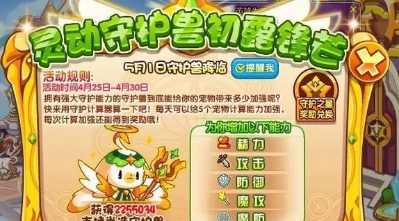 洛克王国擂台模式进入方法是什么？