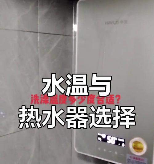 热水器16GT代表什么？如何选择合适的热水器型号？