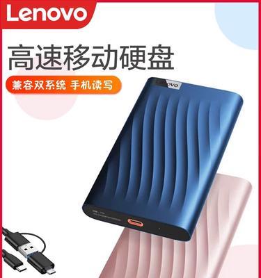 联想手机移动硬盘固态使用方法是什么？