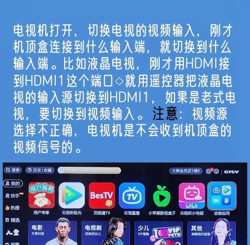 机顶盒登录按键如何设置？设置过程中常见问题有哪些？