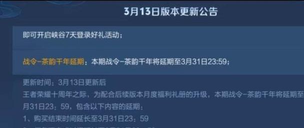 王者荣耀赛季结束什么时候？下赛季何时开始？