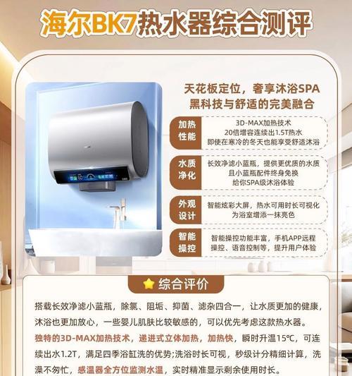 海尔热水器bk系列发布日期是什么时候？
