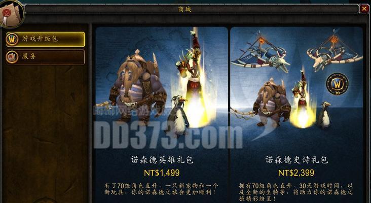 魔兽世界台服换错装备怎么退款？退款流程是怎样的？