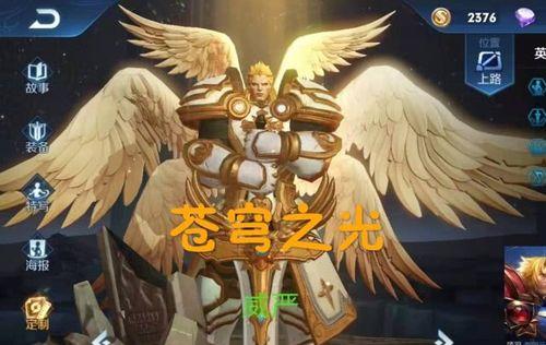 王者荣耀主页翅膀获取的条件是什么？