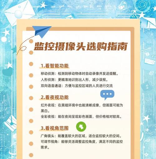 白夜监控摄像头手机查看方法是什么？操作步骤有哪些？