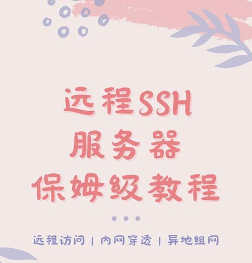 服务器ssh的打开方法是什么？