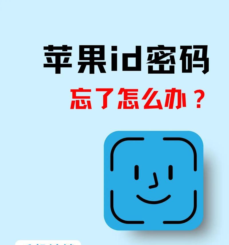 苹果手机隐藏ID后如何在电脑上找回？