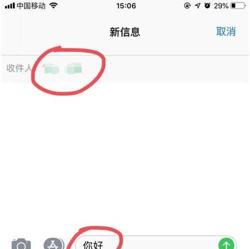 苹果手机如何停止短信功能？