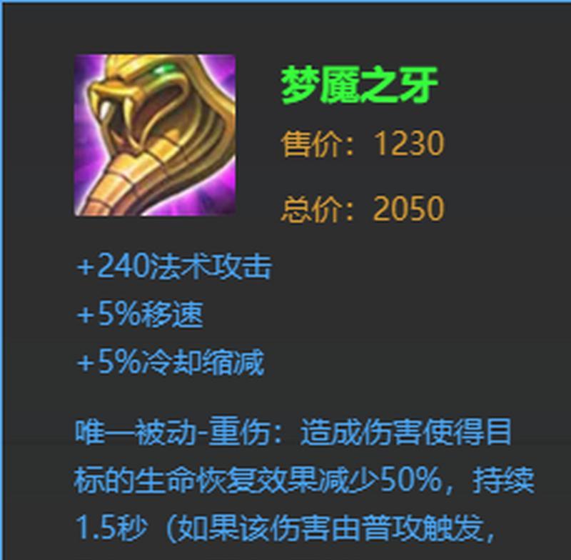 制裁装备在王者荣耀中有什么作用？