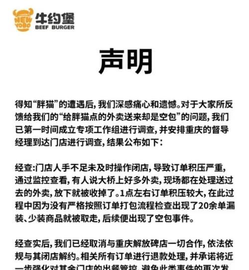 充电器起火后商家应如何赔偿？赔偿流程是怎样的？
