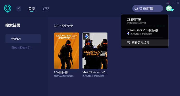 cs2中的高质量服务器是什么意思？