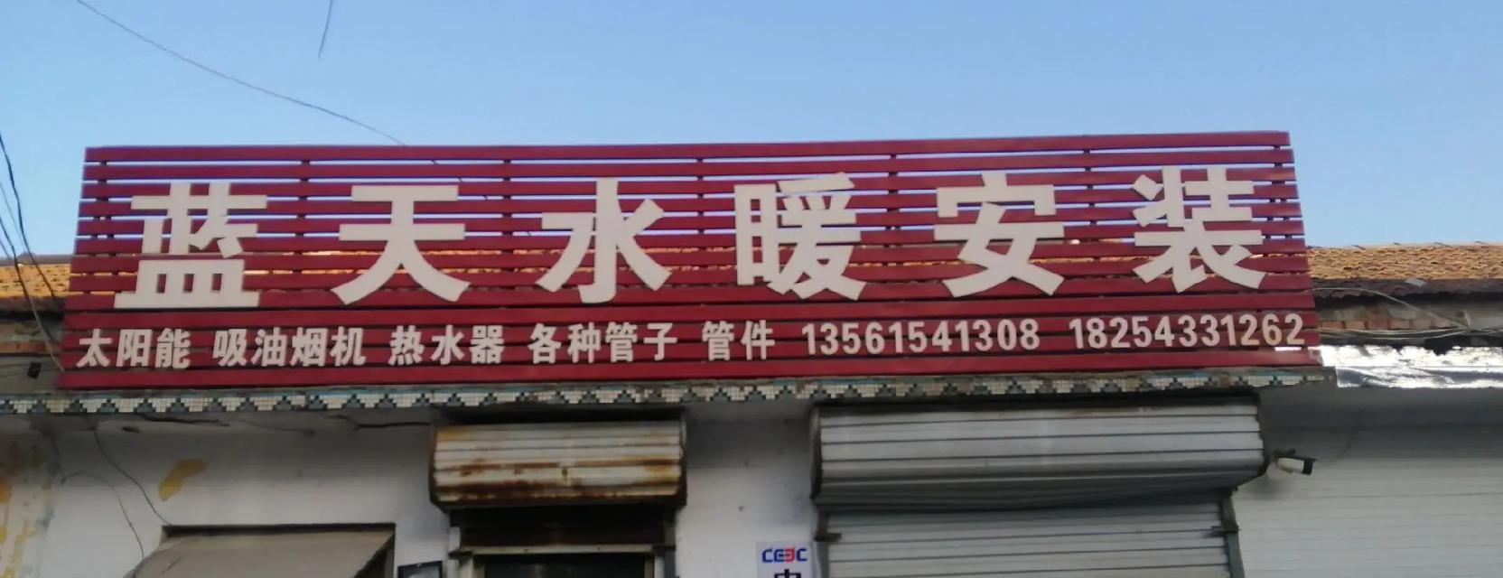 蓝天卫浴热水器使用方法是什么？