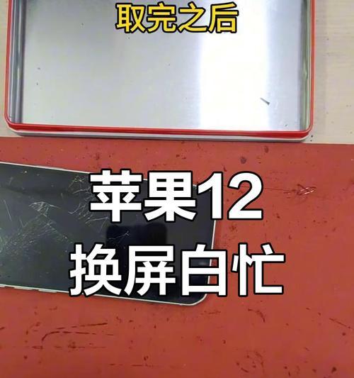 苹果手机屏幕总成更换步骤是怎样的？