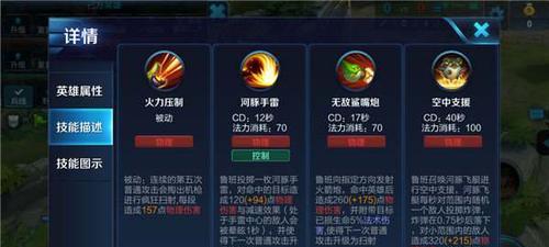 王者荣耀寒冰惩戒技能如何使用？