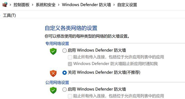 连接防火墙失败的原因是什么？