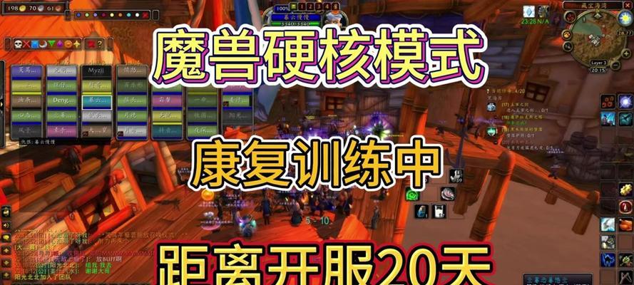 魔兽世界精致界面开启方法是什么？