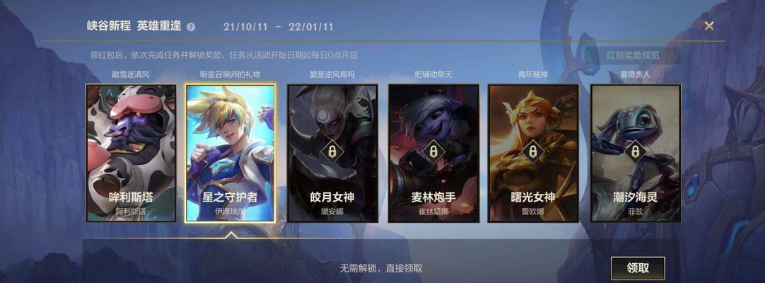 金属王者框在英雄联盟中如何获得？