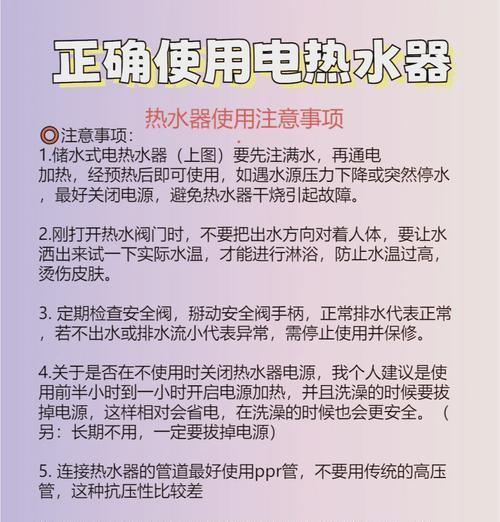 向阳热水器温度调节方法是什么？如何设定合适的温度？