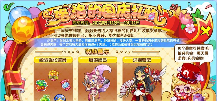 洛克王国礼卷抽奖获取方式是什么？